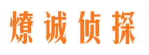 涞源外遇调查取证